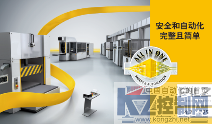 PR_皮尔磁一站式安全与自动化解决方案即将登陆2016 SIAF广州自动化展39.png